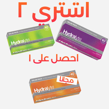 مجموعة العبوة الاقتصادية - اشتري 2 وخذ الثالثة مجاناً