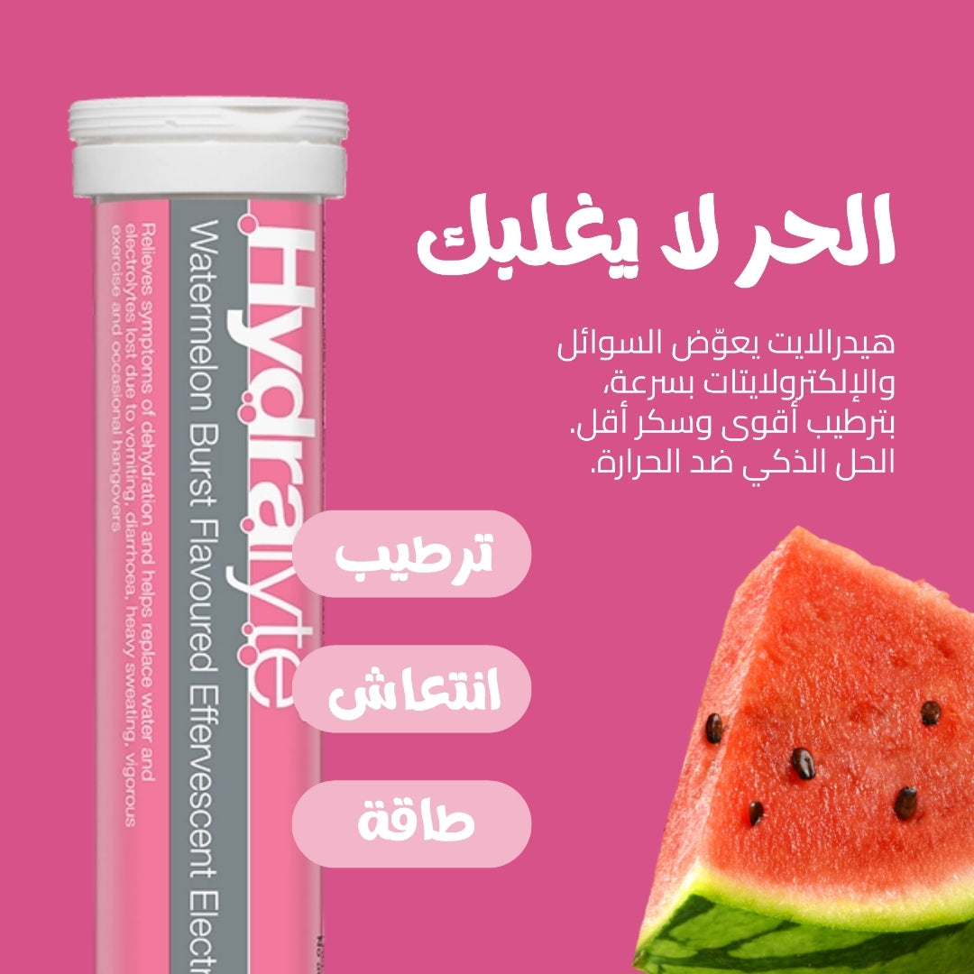 Hydralyte - Effervescent Electrolyte Tablet Watermelon Crush